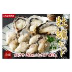 ふるさと納税 牡蠣 生牡蠣 広島県 呉市 2026年2月上旬発送 宮原水産 かき 殻付き 20個 むき身800g セット ku005-011-02-1-25 2026年2月上旬発送 (1日〜10日)