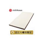 タオル 寝具 nishikawa 西川 良圧ふとん