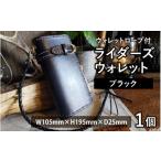 カバン ショルダーバッグ ライダーズウォレット