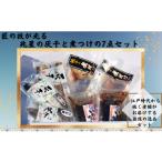 ふるさと納税 干物 サバ 千葉県 銚子市 干物 煮付セット ７種 干物 煮付 鯖 さば サバ 銀だら 銀鱈 たら ほっけ ホッケ いわし 鰯 味噌煮 梅煮 煮付け 生姜煮 …