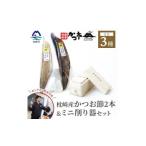 fu.... tax Kagoshima prefecture pillow cape city ..&amp; Mini shaving vessel set ( online ... shaving person course attaching ) DD-130[1473559]