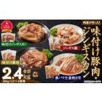 羊肉 肉屋が作った 味付け豚肉 ジンギスカン