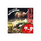 ふるさと納税 牛肉 もつ鍋 福岡県 大野城市 ちゃんぽん麺1200g付博多特選もつ鍋7〜8人前(プリプリの国産牛小腸のみ使用)(3パック小分け) 1478185