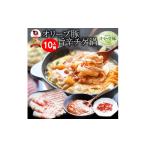 鍋セット オリーブ豚 旨辛 チゲ鍋 10人前