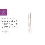 アクセサリー ピアス < 甲府ジュエリー