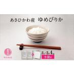 ふるさと納税 米 ゆめ�