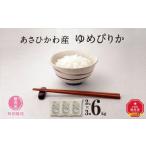 ふるさと納税 米 ゆめ