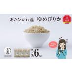 ふるさと納税 米 ゆめ