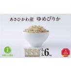 ふるさと納税 米 ゆめ