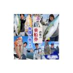 イベントやチケット等 釣り船 ブルードラゴン