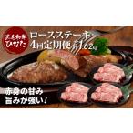 牛肉 ステーキ 3回定期便 ブランド牛 黒毛和牛ひなた