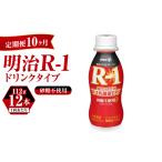 菓子 ヨーグルト 定期便 10ヶ月 R-1ドリンク砂糖不使用 12本