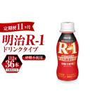 菓子 ヨーグルト 定期便 11ヶ月 R-1ドリンク砂糖不使用 112…