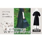服 女 オーガニックコットンWガーゼワンピース