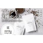 世界流通量上位5%のスペシャルティコーヒー
