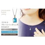 アクセサリー ペンダント プラチナ ブルートパーズ