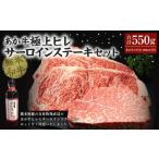 牛肉 ステーキ R8年熊本地震復興支援 あか牛極上ヒレ&サー…