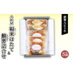 惣菜 レトルト 福来 ふっくら ほたて 鯖蒡詰合せ
