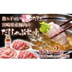 fu.... налог ...... Miyazaki префектура запад город ...... для свинина 2kg. свинья ... специальный суп комплект ..... суп . лазурит | sake лазурит Miyazaki префектура производство свинина кастрюля 1.8-22 свинина 2kg&...