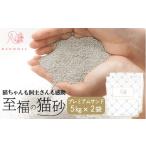 RAGDOLL プレミアムサンド 5kg×2袋
