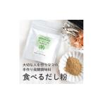 塩 だし 鰹節 大切な人を想うママの手づくり発酵調味料