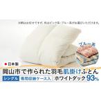 タオル 寝具 掛け布団 羽毛 布団 で作られた