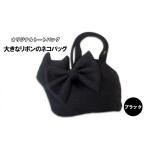 カバン トートバッグ オリジナルトートバッグ*大きなリボン…