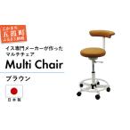 家具 高品質なクラッシックレザーを使用したマルチチェア