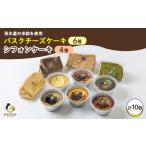 fu.... налог кекс * кастелла chiffon cake Osaka (столичный округ) Ibaraki город Ibaraki город departure гладкий автобус k чизкейк cup 6 вид нежный рис мука chiffon cake 4 вид _ кондитерские изделия ke...