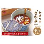 ふるさと納税 塩・だし 福岡県 飯塚