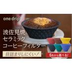 食器 グラス サーモンピンク ekubo one