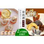 加工品等 チーズ 交互にお届け 全2回定期便