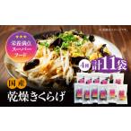 山菜 きのこ 栄養満点のスーパーフード りんりんきくらげ