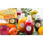 野菜類 ジュース コールドプレスジュース1デイクレンズ6本…