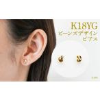 アクセサリー ピアス K18 ビーンズデザインピアス