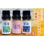 アロマ 入浴剤 アロマ用品 甘夏エッセンシャルオイル