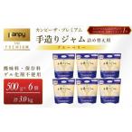 ジャム カンピー ザ プレミアム グリーンウッド