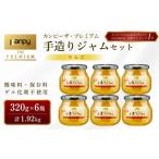 ジャム カンピー ザ プレミアム グリーンウッド