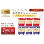 ジャム カンピー ザ プレミアム グリーンウッド
