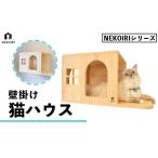 壁掛け ヘキサゴン NEKOIRI 穴開け不要