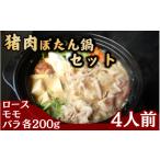 fu.... налог . мясо Wakayama префектура рисовое поле сторона город . мясо ... кастрюля комплект 4 человек минут . мясо мясо для жаркого ломтик *. мясо Momo ломтик *. мясо роза ломтик каждый 200g | рисовое поле сторона город . мясо inosisi мясо i...