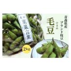 fu.... налог бобы ветка бобы Aomori префектура ... город сельское хозяйство . ботва слова. .... шерсть бобы 2kg. мир 8 год производство l Aomori префектура производство ветка бобы бренд ветка бобы закуска крупный бобы .......2026 год...