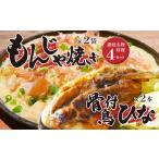 惣菜 レトルト 冷凍 讃岐の名物料理4セット