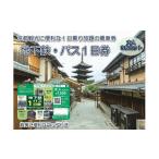 fu.... налог Event . билет и т.п. Kyoto (столичный округ) Nagaokakyou город земля внизу металлический * автобус 1 день пассажирский билет ( взрослый талон 3 шт. комплект )..... налог Kyoto city . земля внизу металлический Kyoto автобус столица . автобус запад Япония J...