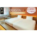 宿泊券 ホテル HOTEL TERRASTA