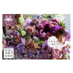 花 12ヶ月定期便 花のある生活~小松弘典が手がけるフラワー…