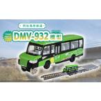玩具 DMV 模型 DMV-932 阿佐海岸鉄道