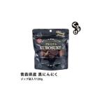 野菜類 薬味 黒にんにく くろすけ120g×10袋 合計1.2kg