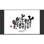 絵画 ID-7. 書道家もーちゃん もーちゃん額