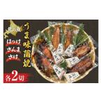 魚貝類 北の魚 うま味蒲焼 ほっけ さんま さけ 各2切